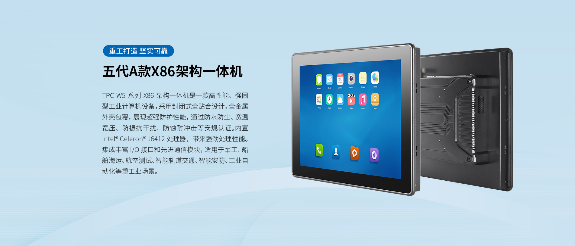 强固型工控一体机 强固型工控一体机