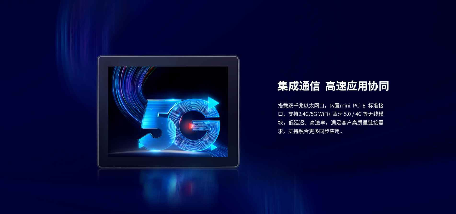 工业一体机 工业一体机