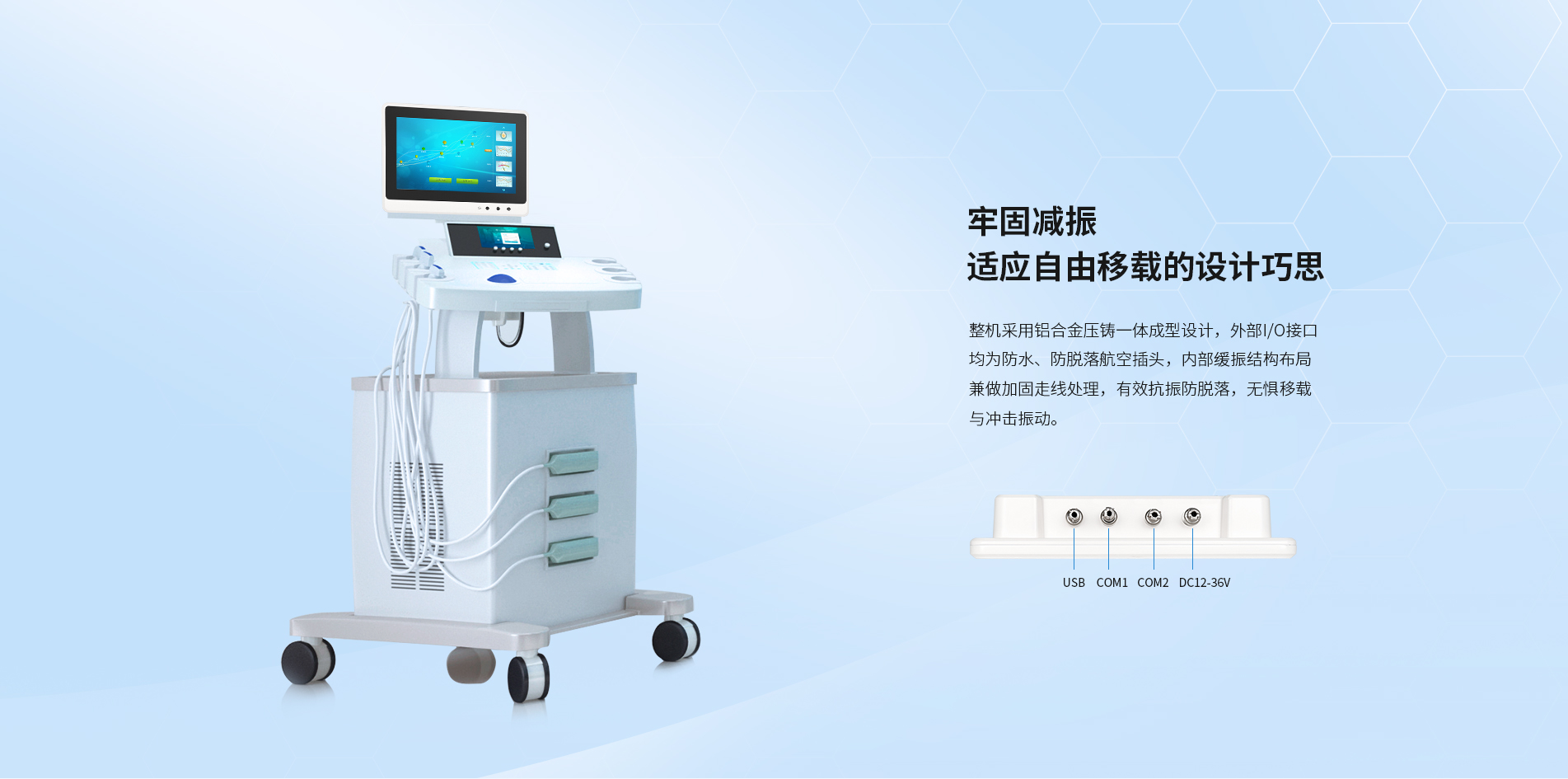 车载医疗一体机 车载医疗一体机