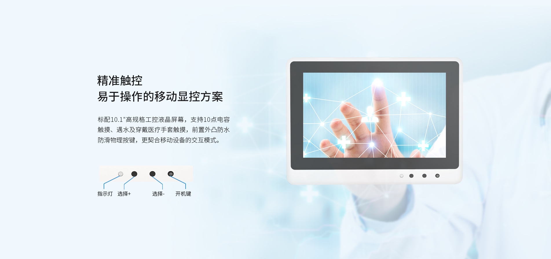 车载医用一体机 车载医用一体机