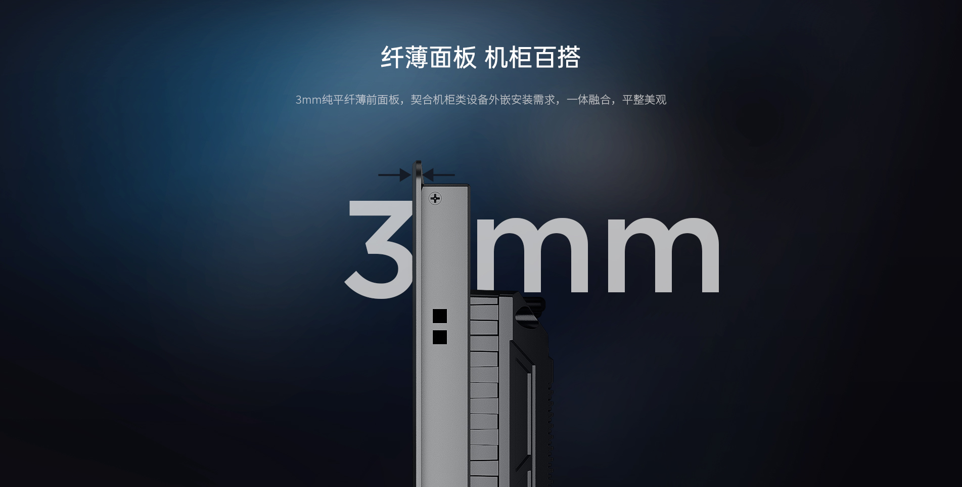嵌入式工控一体机
