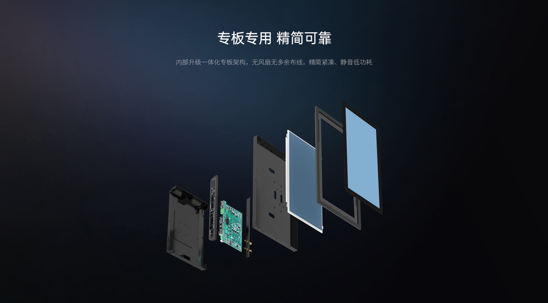 工控一体机