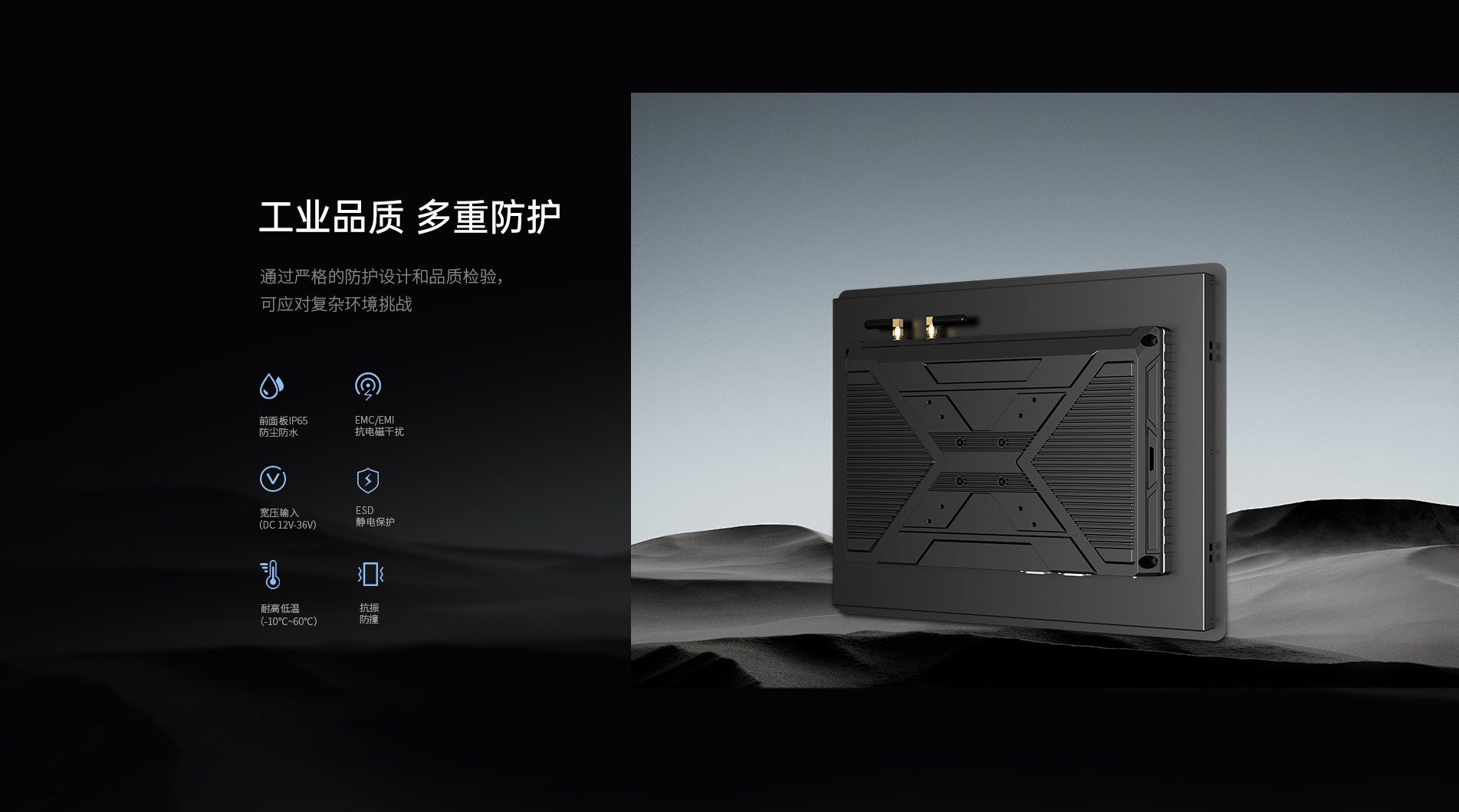 工业电脑