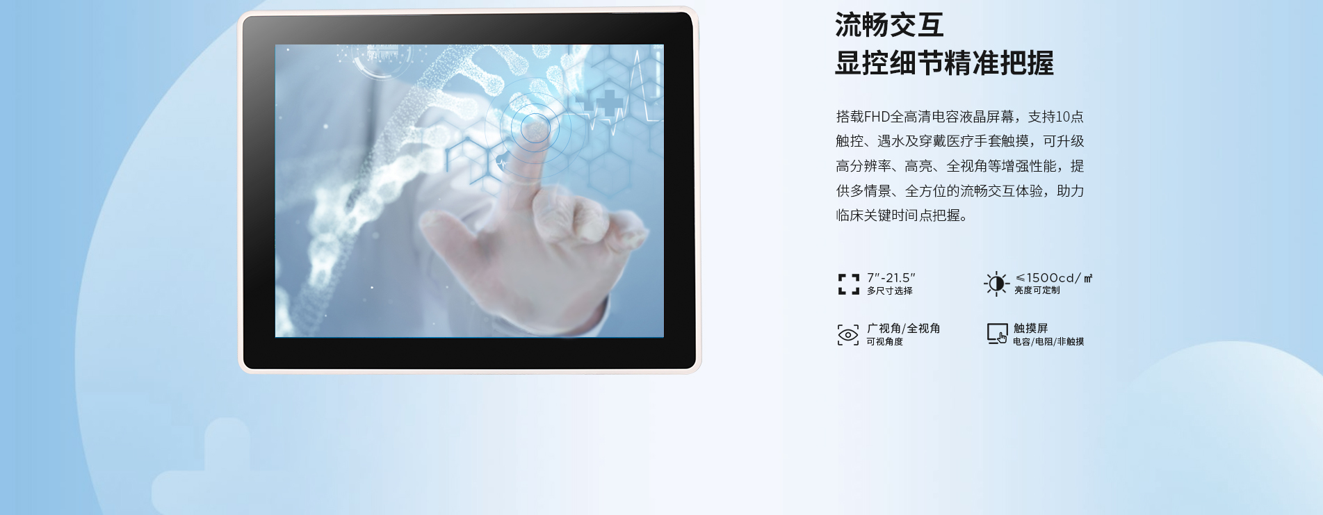 医用工控一体机 医用工控一体机