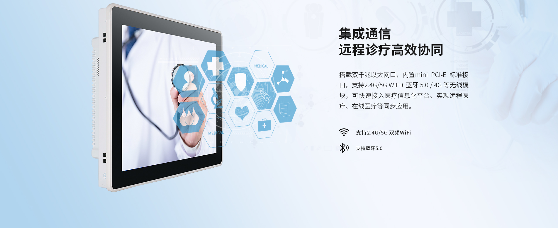 医用电脑 医用电脑