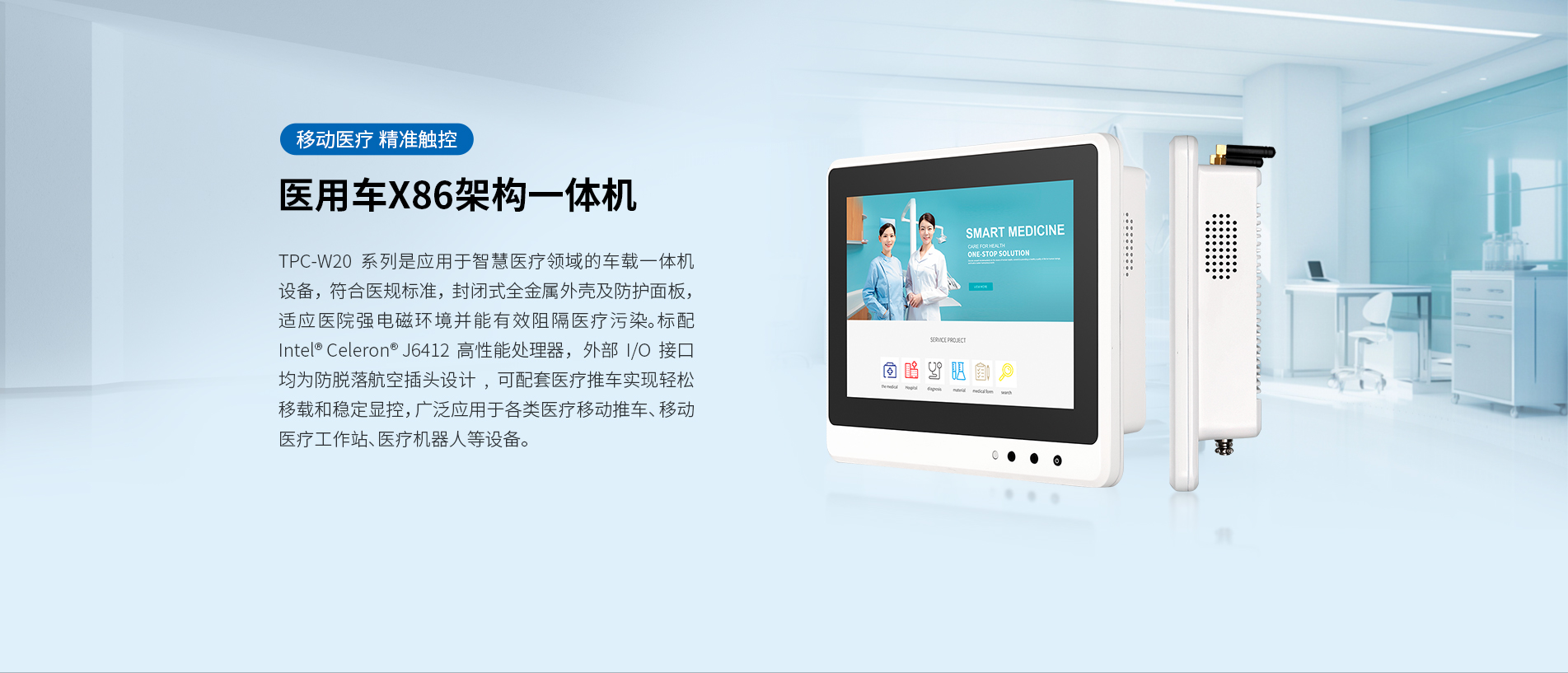 医疗车载电脑一体机 医疗车载电脑一体机
