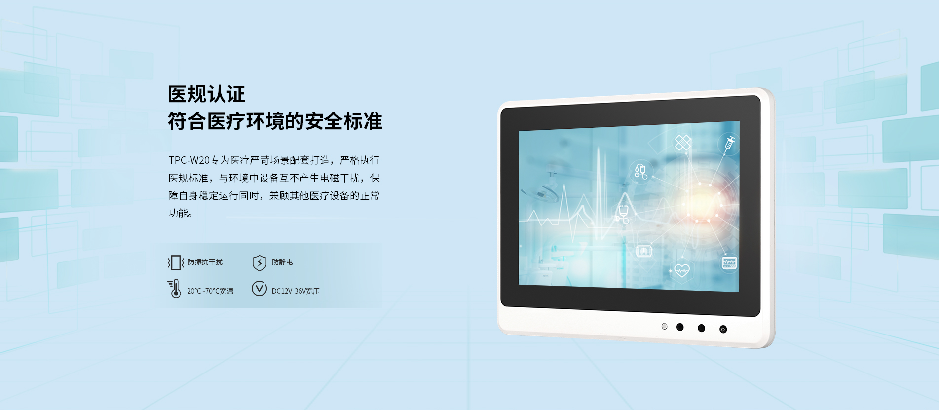 医用车载平板电脑 医用车载平板电脑