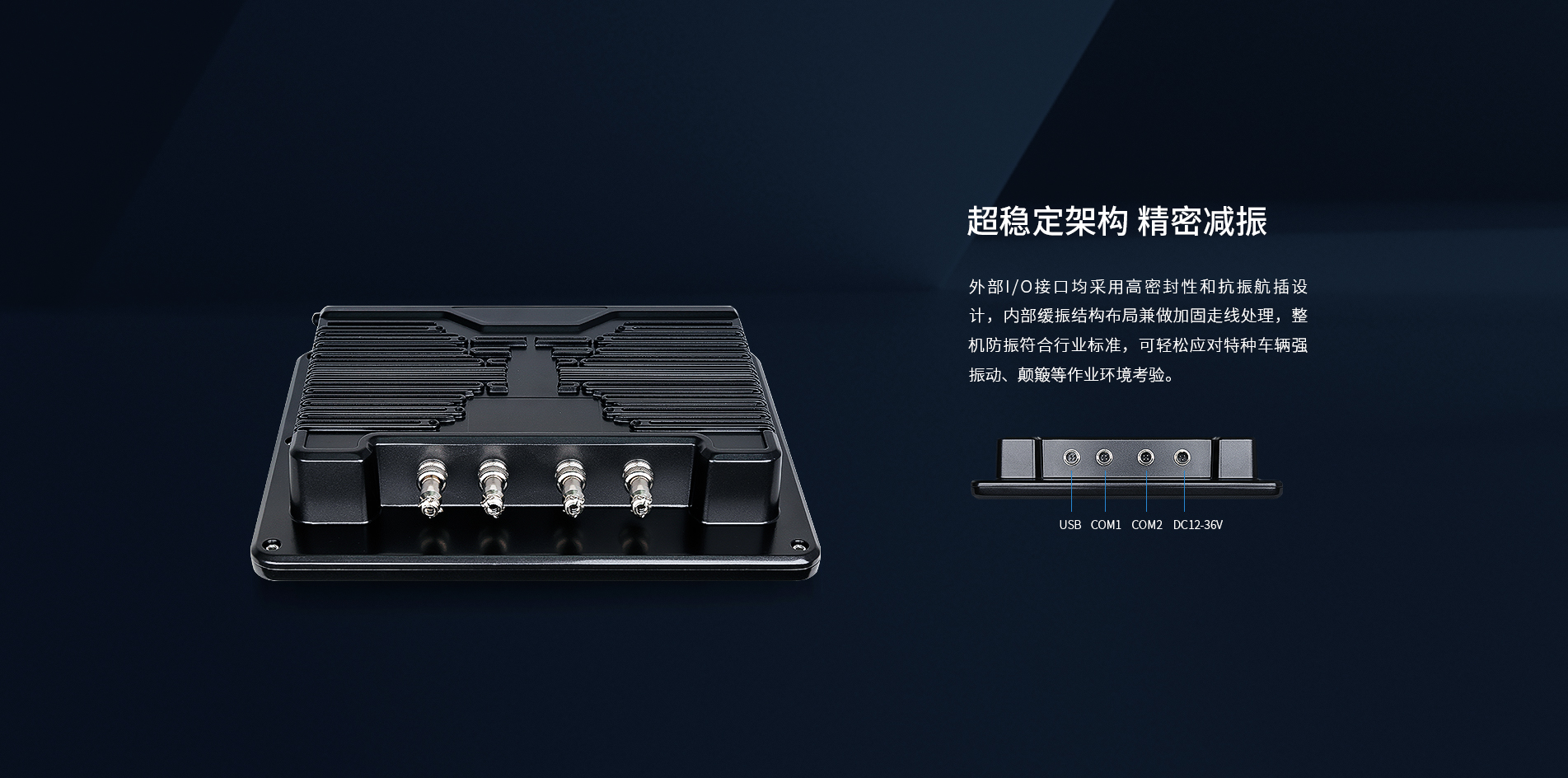 车载电脑一体机 车载电脑一体机