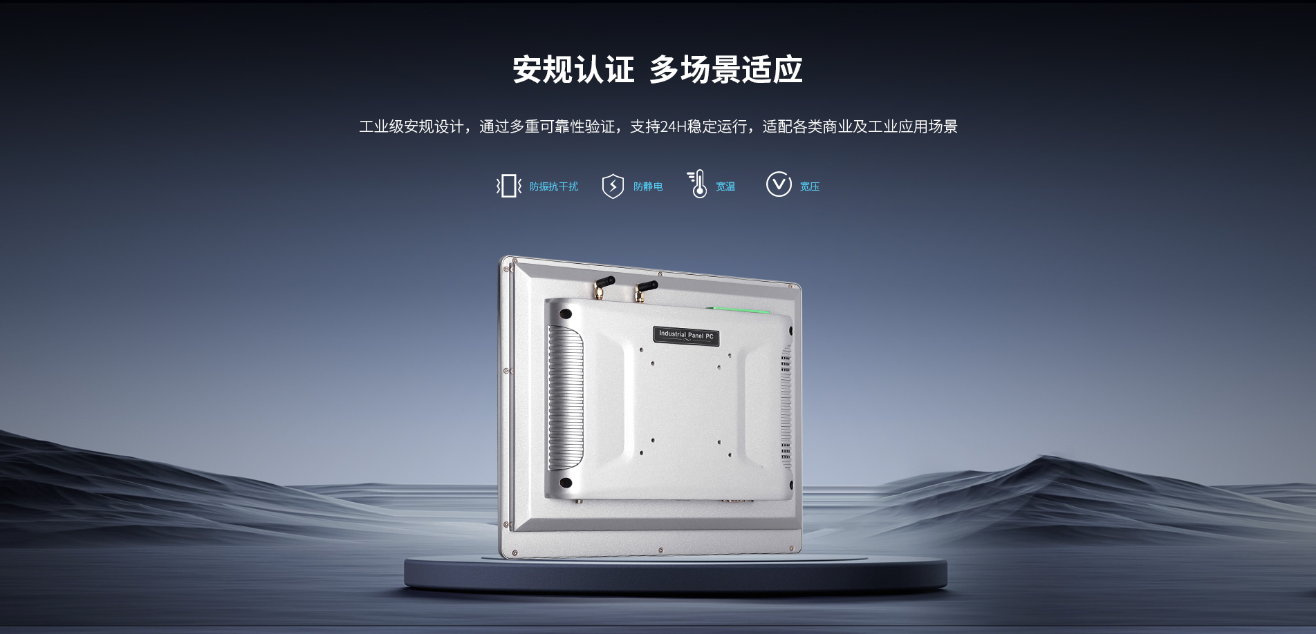 工业平板电脑一体机 工业平板电脑一体机