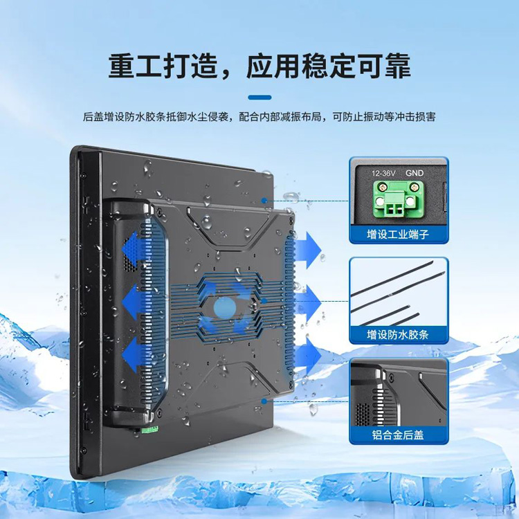 工业显示屏