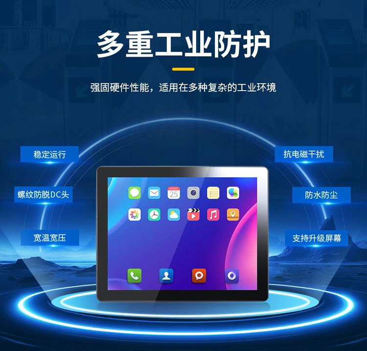安卓工控一体机