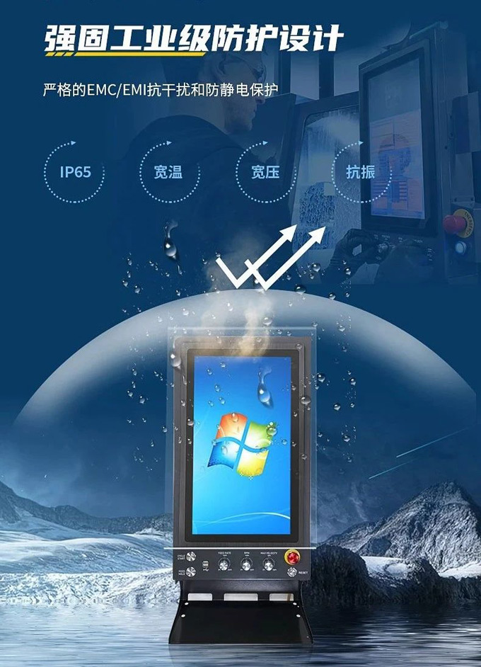 嵌入式工业电脑一体机