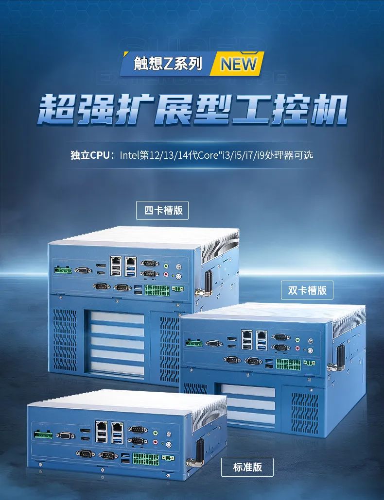 工控机 工控机
