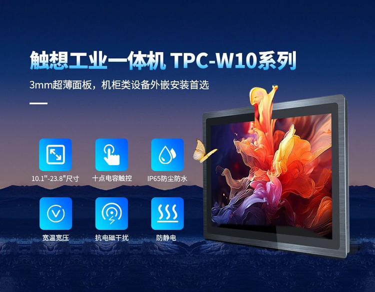 工业电脑