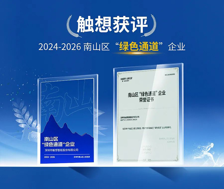 “绿色通道”企业荣誉证书 “绿色通道”企业荣誉证书