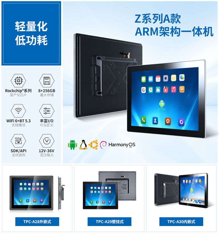  Z系列A款ARM架构一体机推荐选型