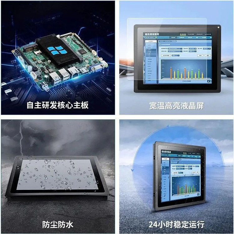 工控一体机