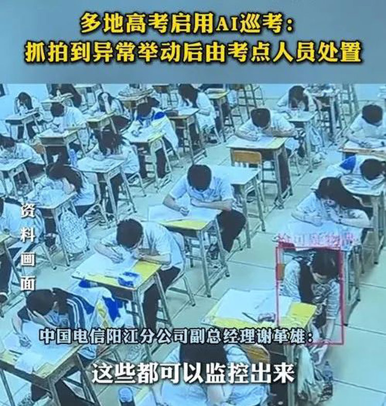 高考现场