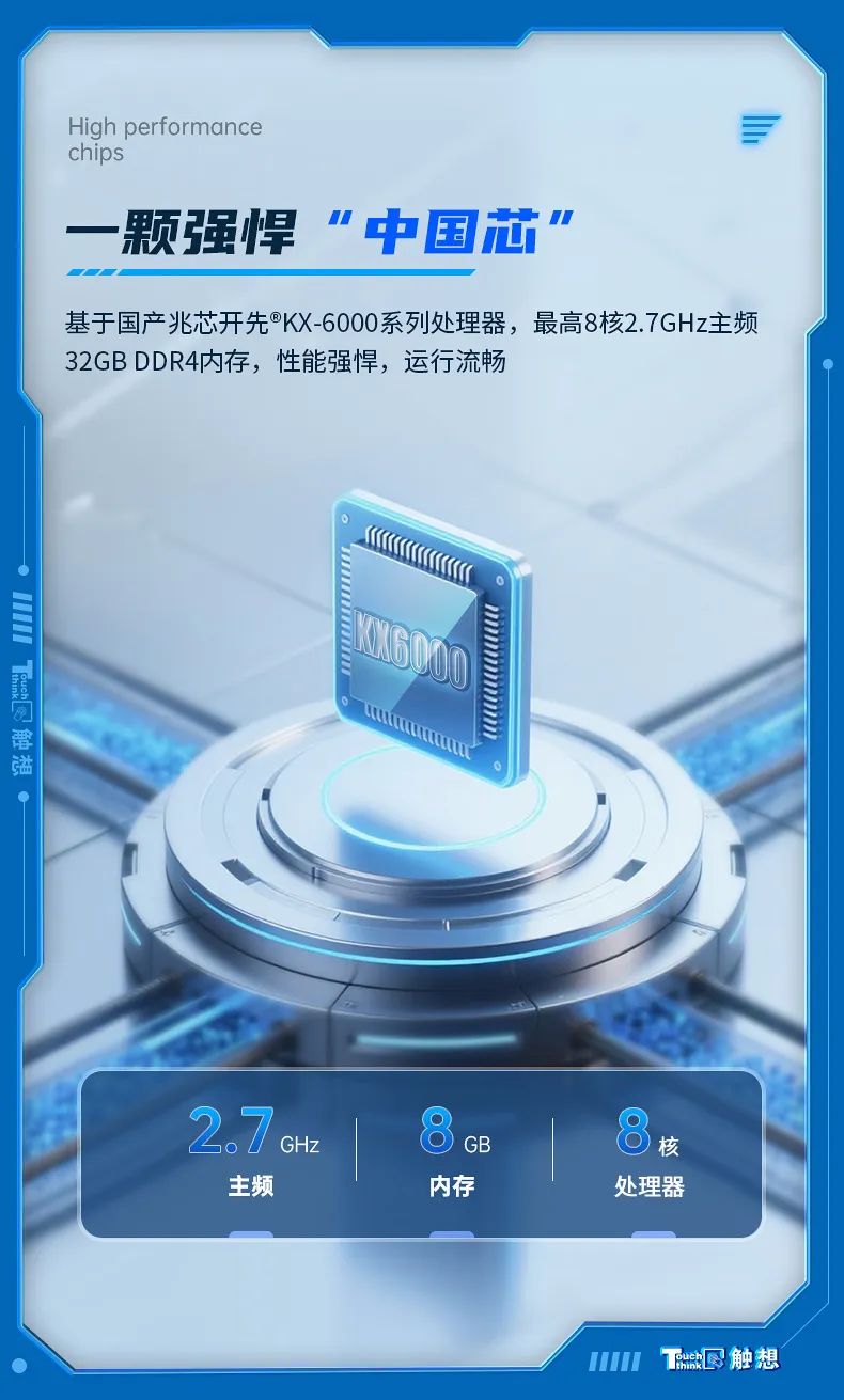 工控机