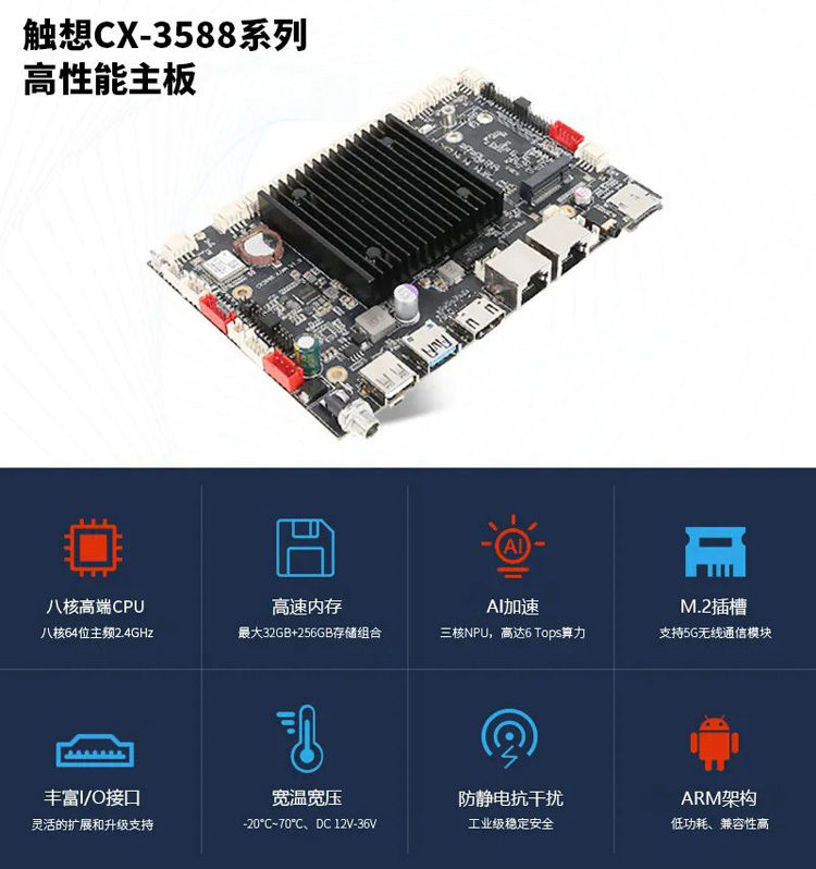 工控主板